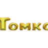 congtytomko